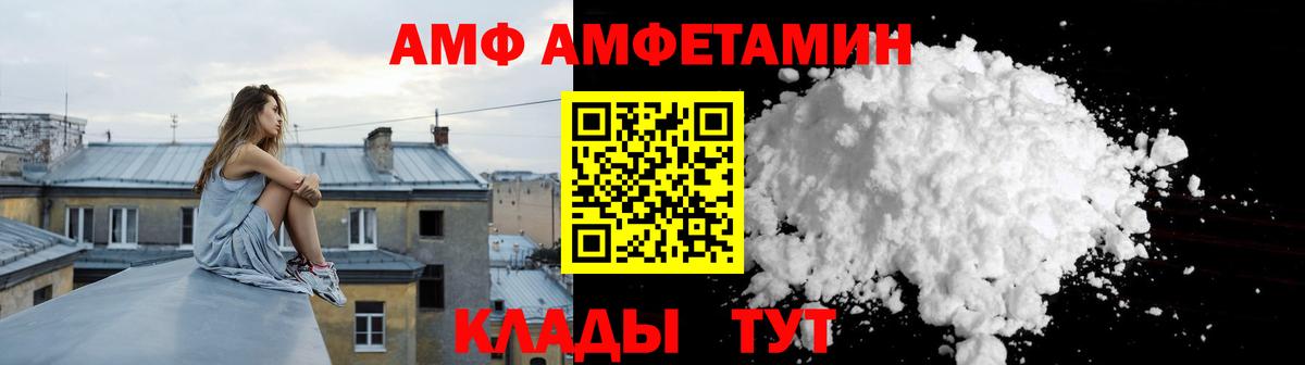 АМФ VHQ  Вход с VPN  MEGA онион  Магнитогорск  Amphetamine 