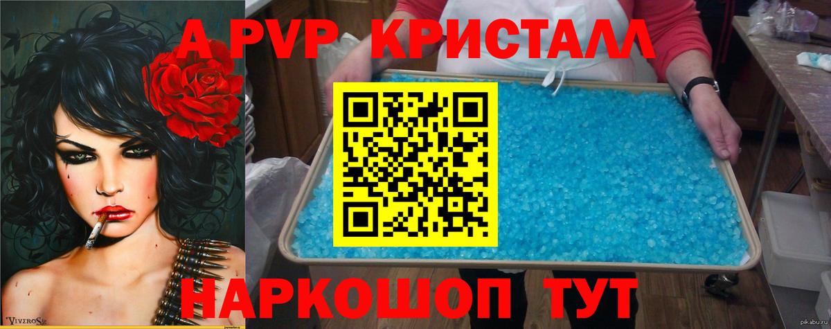 Альфа ПВП VHQ Магнитогорск