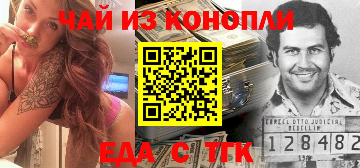 Cannafood конопля  Вход с VPN  Магнитогорск 