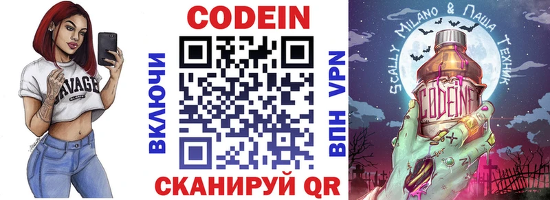 blacksprut онион  Магнитогорск  Codein напиток Lean (лин) 