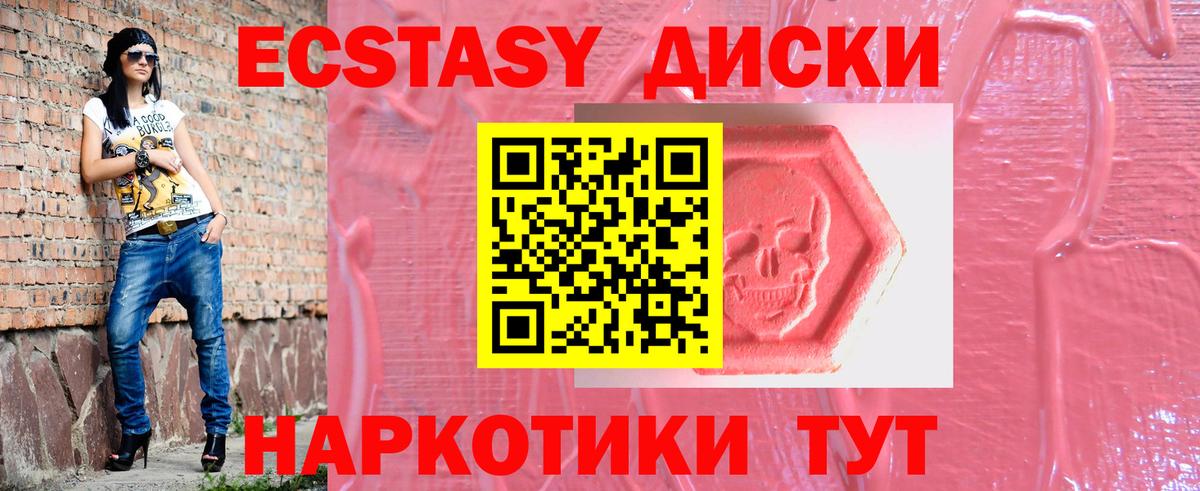 Магнитогорск  Ecstasy таблы  Вход с VPN  Ecstasy  Экстази Punisher 