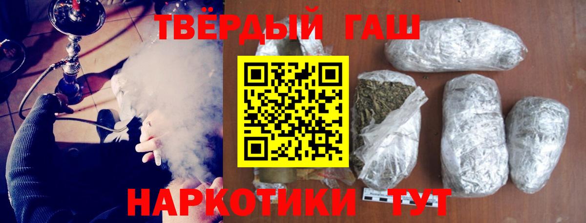 ГАШ Cannabis  ГАШИШ Изолятор  Вход с VPN  Магнитогорск 