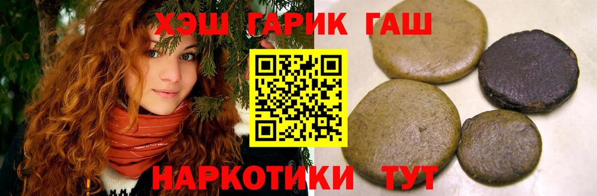 ГАШ Cannabis Магнитогорск