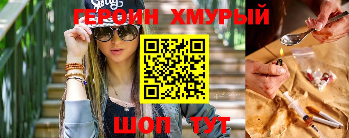 ГЕРОИН афганец Магнитогорск