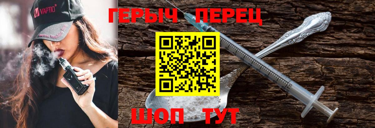 Героин  Вход с VPN  Магнитогорск  Героин герыч 