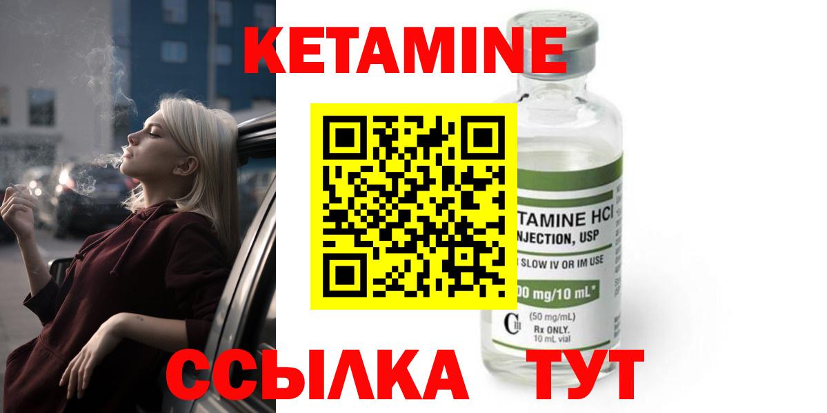 КЕТАМИН ketamine  Вход с VPN  Магнитогорск 