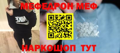 мяу мяу кристалл Дубна