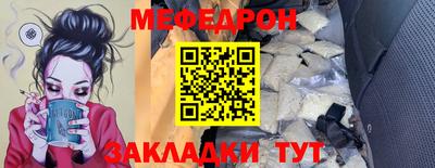 мяу мяу кристалл Дубна