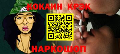 мяу мяу кристалл Дубна