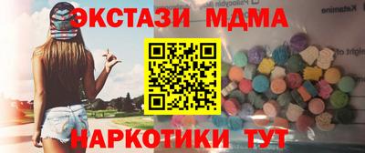 мяу мяу кристалл Дубна