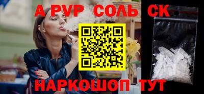 мяу мяу кристалл Дубна
