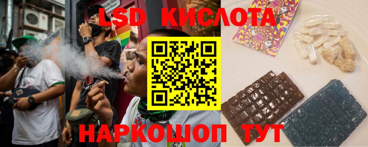 LSD-25 экстази кислота  LSD-25 экстази кислота  OMG ссылка  Магнитогорск  Вход с VPN 