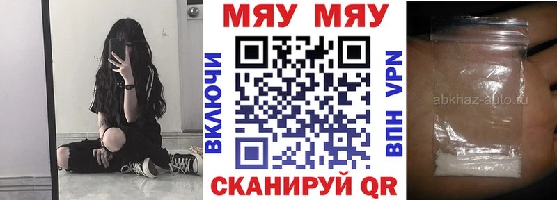 МЯУ-МЯУ mephedrone  купить  сайты  блэк спрут рабочий сайт  Магнитогорск 