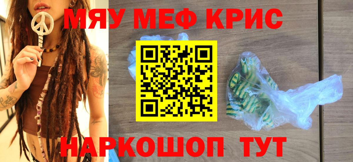 МЕФ VHQ  Меф  Меф 4 MMC  Магнитогорск  Вход с VPN 