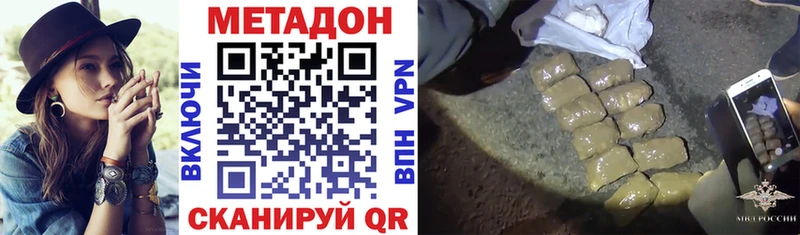 Метадон кристалл  купить наркоту  Магнитогорск 