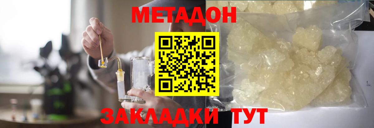 Магнитогорск  МЕТАДОН белоснежный  mega ссылки  Вход с VPN 