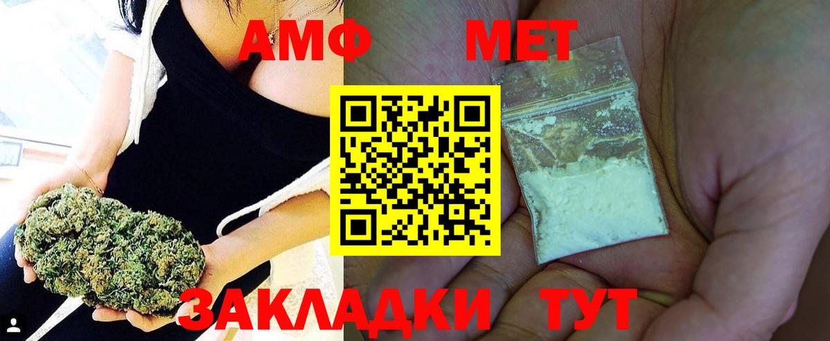 Метамфетамин Methamphetamine Магнитогорск