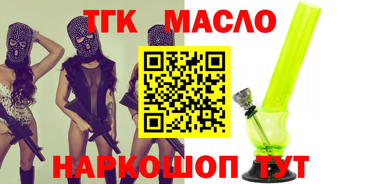 Дистиллят ТГК вейп с тгк Магнитогорск