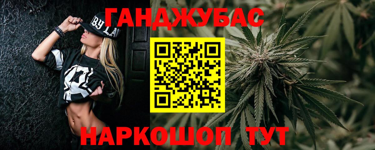 Канабис конопля Магнитогорск