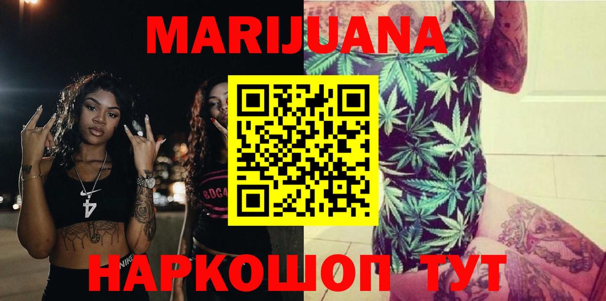 Шишки марихуана OG Kush  Шишки марихуана THC 21%  Вход с VPN  Бошки марихуана AK-47  Бошки Шишки LSD WEED  Магнитогорск 